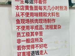 -明呈黄鱼面馆(斜土路店)