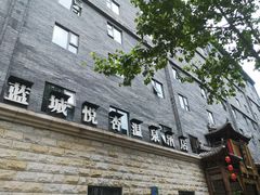 -成都蓝城悦杏温泉美食酒店(宽窄巷子店)