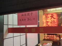 -赵天禄(葑门横街店)