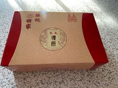 -联记饼家(S82佛山一环高速辅路店)