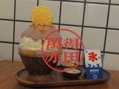 -WONDER ICE 萬得冰田(建設路总店)