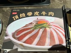 -煮意潮牛鲜牛肉火锅(世纪金源店)