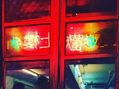-春麗吃飯公司(工体店)