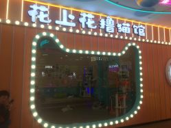 -奇乐城堡儿童主题乐园(公主坟店)