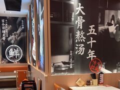 -味千拉面(泰州万达广场店)