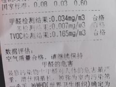 -科立恩进口除甲醛甲醛检测