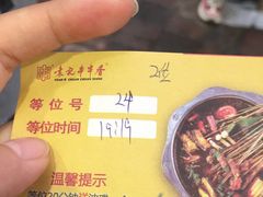 -袁记串串香(北国店)