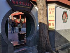 -楚畹园