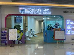 -博沃思·专注力·心理咨询·家庭教育(世豪中心)