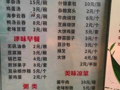 菜单-三六三杭州菜(水上总店)