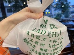 -柴氏风味斋(甘家口店)