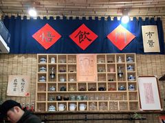 -悟饮门市景店