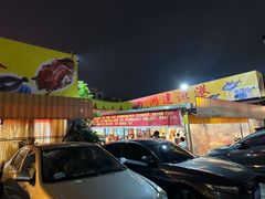 -鸿达渔港