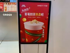 -7分甜(苏州中心店)