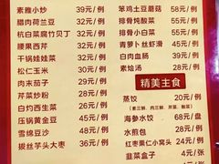 -宝发园名菜馆