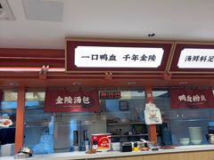 -金原鸭血粉丝汤·汤包·脆皮烤鸭(南京博物院店)