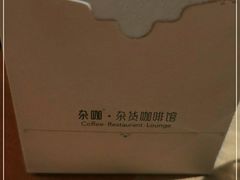 -杂咖zacup(领展中心城店)