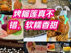 -领鲜活海鲜榴莲自助火锅(东门店)