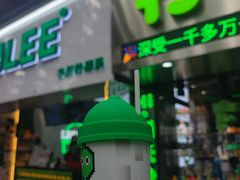 -柠季·手打柠檬茶(岳麓山登高路店)