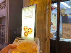 -安德鲁饼店(总店)