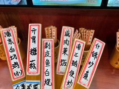-侬佳蒸菜馆(听潮店)