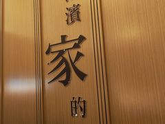 -同合居·非遗东北菜(哈西万达店)