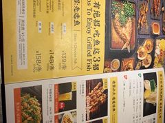 -探鱼·鲜青椒爽麻烤鱼(广州欣荣广场店)