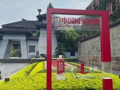 -中国酒文化城