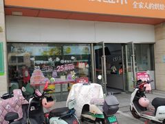 -爱维尔阳光蛋糕(汇金广场店)