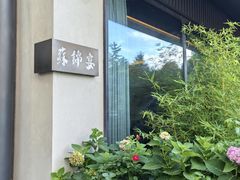 -蘇锦宴·淮扬菜烤鸭·小院(三元桥霄云路店)