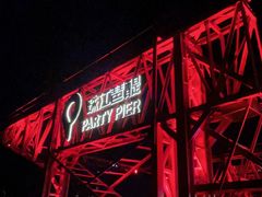 -BJM CLUB·宾酌·江景西餐吧(琶醍店)