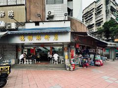 -穗银肠粉店(东川路店)