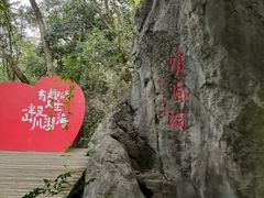 -灵栖洞天