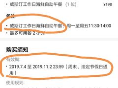 -解放碑威斯汀酒店-知味国际美食餐厅