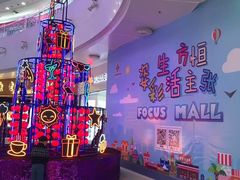 -方恒购物中心(望京小街店)