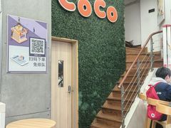 -CoCo都可(嘉兴学院店)