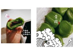 豆沙青团-沈记青团