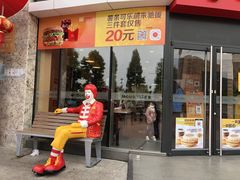 门面-麦当劳(政通路店)