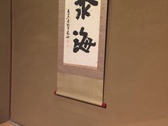 -料亭菊水楼