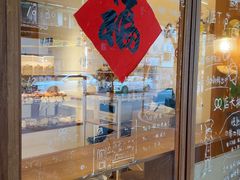 -慢熟面包店bud bread(孩儿巷店)