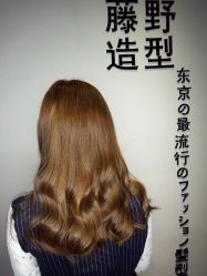 -藤野造型·专业烫染店