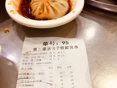 账单-西安贾三灌汤包·回坊小吃·清真炒菜(北院门总店)