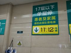 -郑州大学第一附属医院(河医院区)