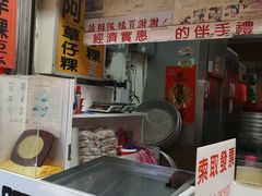-阿兰草仔粿