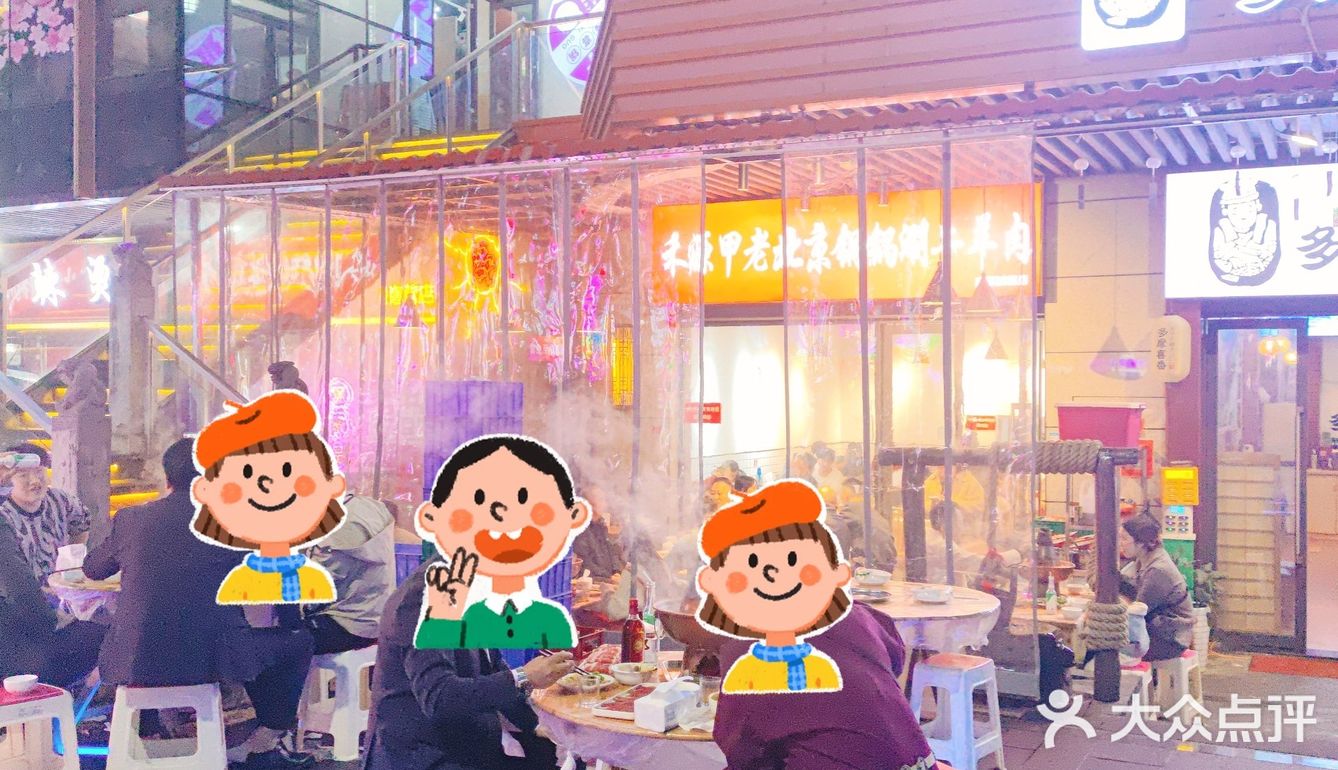 今天吃点啥|冬季老北京铜锅涮羊肉！