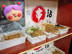 -小溅沾串