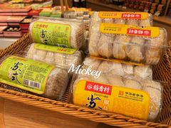 -稻香村(观前街店)