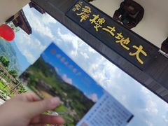 -福建土楼（华安）旅游区•大地土楼群