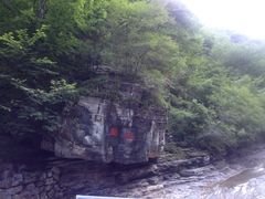 孤山寨风景区-孤山寨风景区