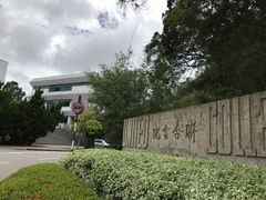 -大埔公路-马料水段香港中文大学(公交站)